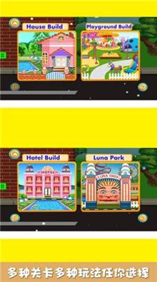 宝贝爱玩挖掘机 v1.0