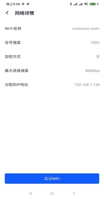 青山WiFi v1.0.43