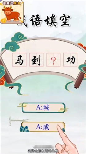 成语冲冲冲红包版  v1.0