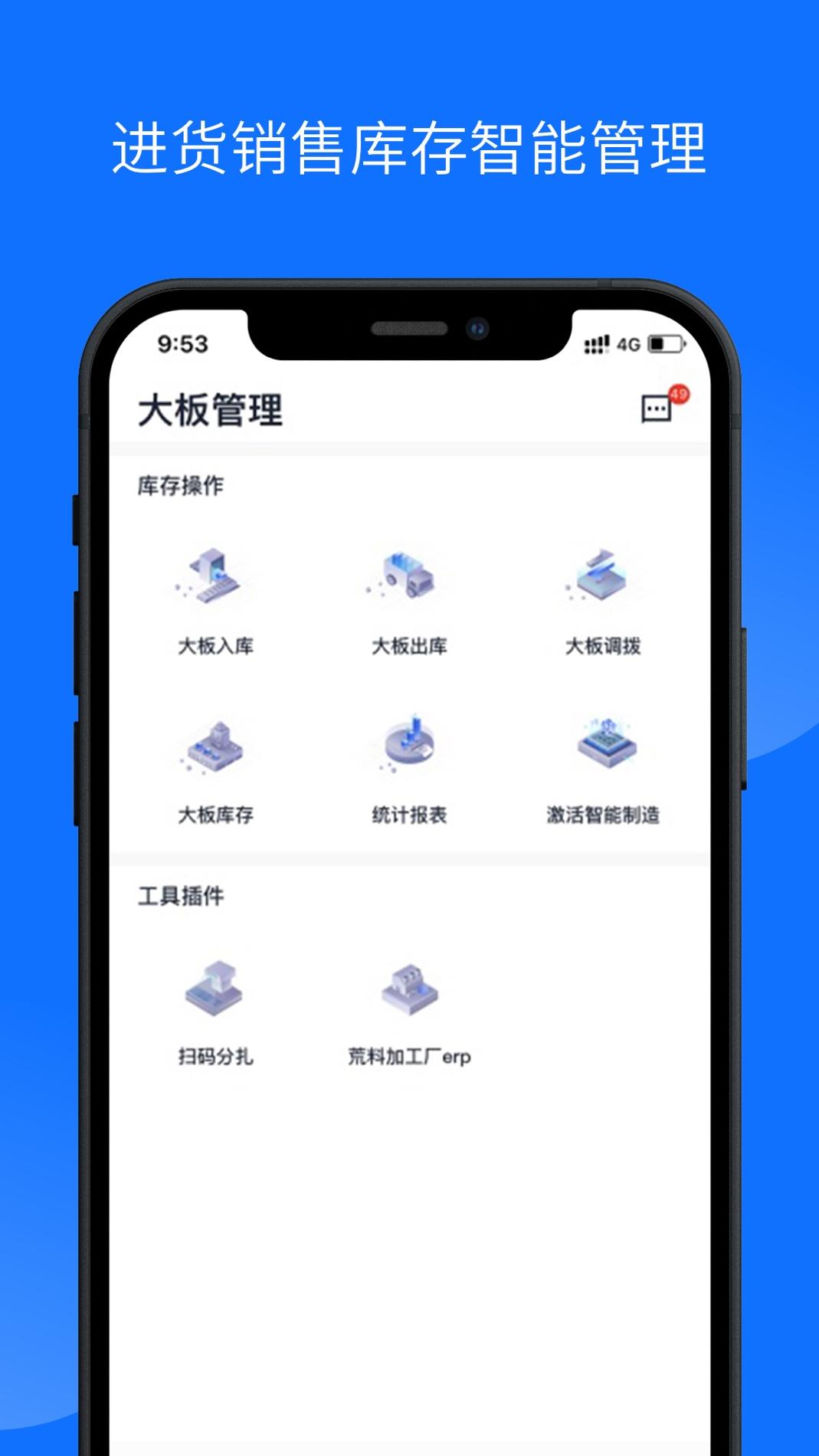 石材云仓 v3.2.5
