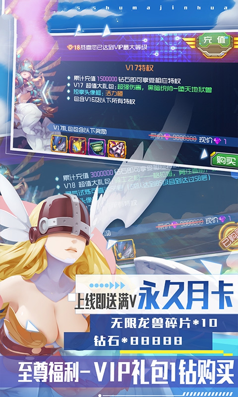 宝贝兽超进化手游官网正式版图片2