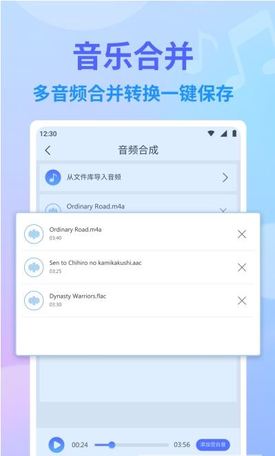 独孤音频剪辑 v1.0