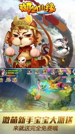 逆神梦幻仙缘 v1.0.1