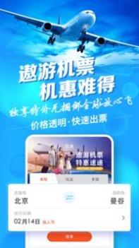 中青旅遨游旅行 v3.0.5