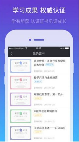 雨课堂APP官网  v3.0.4