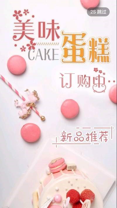 朴斐甜食社截图0