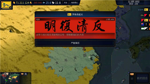 文明时代2虚无破解版无限金钱版 V_4.2.1