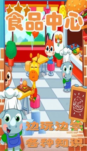 木偶人汉堡店  v1.0.6