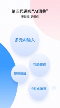 百度翻译最新版 v2.0.5