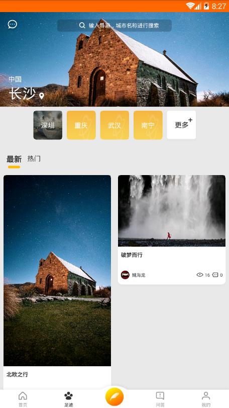 小飞侠旅游  v1.0.0