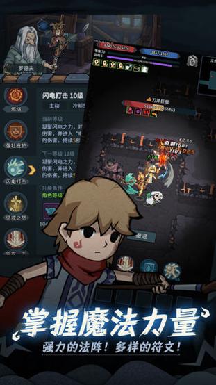 提灯与地下城 官服截图2