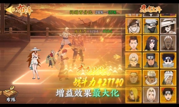 火影忍者传说 v1.0.0.1