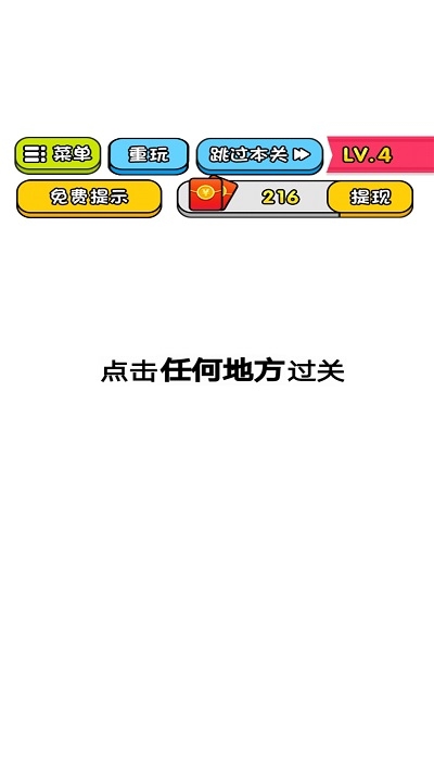 智商大乱斗