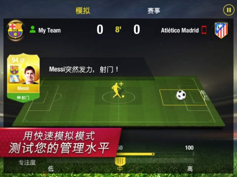 FIFA15:终极队伍