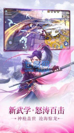 风起九州录红包版