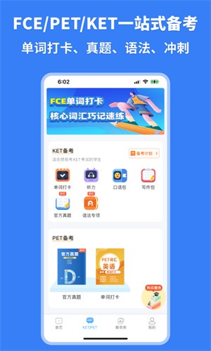 剑桥KETPET英语 v3.4.7