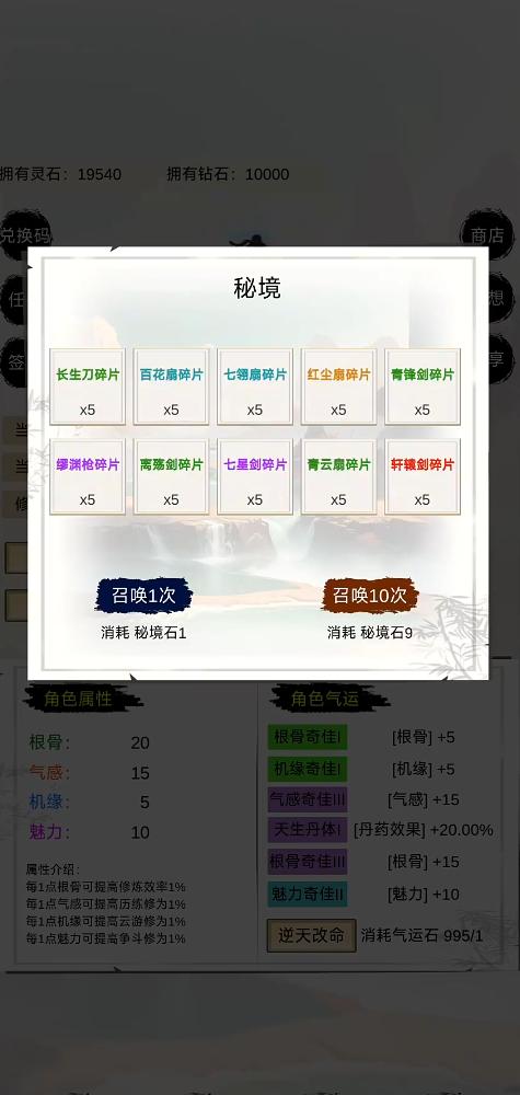洪荒修仙无限点击砍怪升级游戏免广告下载  v3.1.2