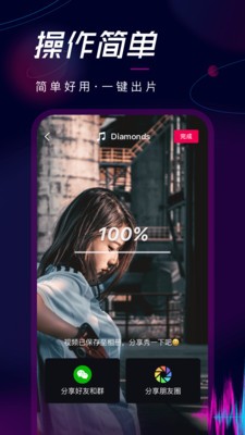 票圈视频制作  v3.4.3