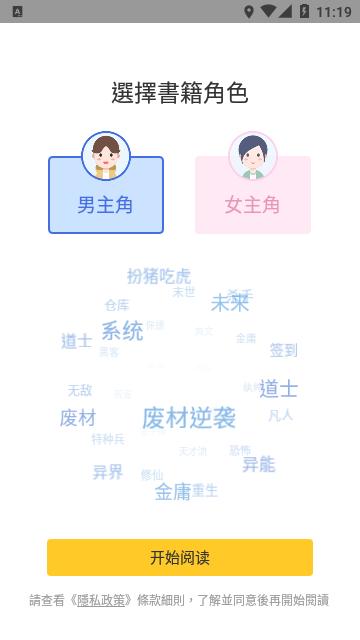 无敌小说  v1.0.2
