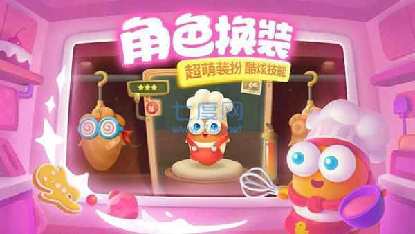 保卫萝卜2无限萝卜币破解版