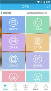 敏捷工程管理  v1.0.18