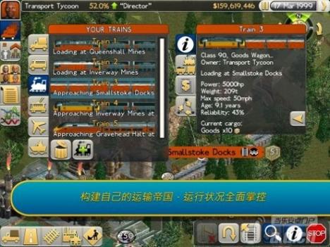 运输大亨(含数据包) Transport Tycoon v0.23.0131 v3.1.5