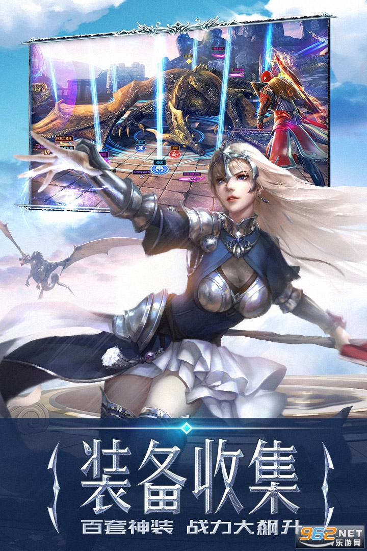 永恒纪元2020 v3.82.6官方版