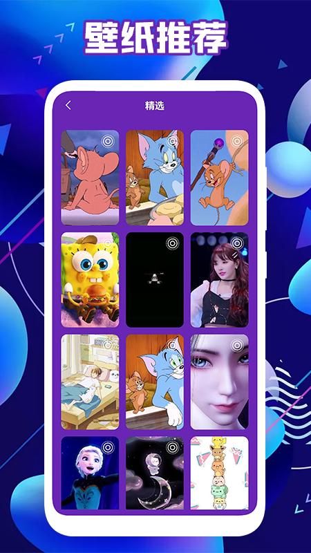 皮肤达人壁纸  v1.1