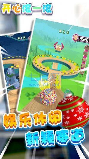 开心滚一滚游戏 v1.0