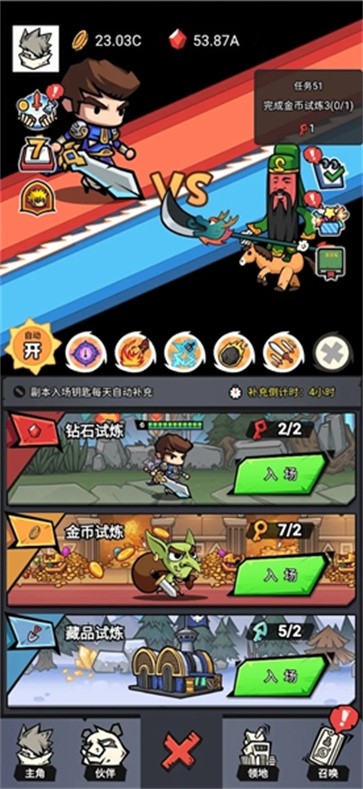 贱贱大乱斗  v1.0.2