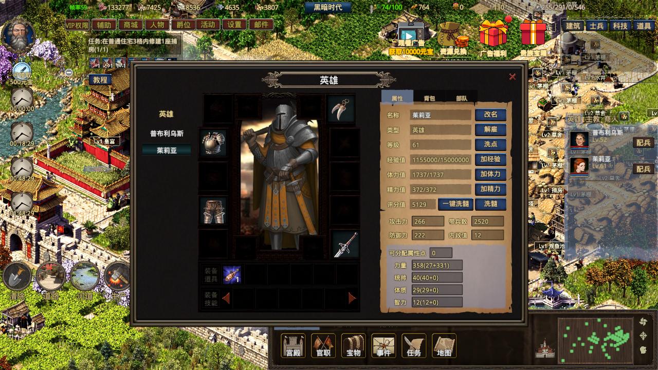 我在古代有座城 v0.0.1