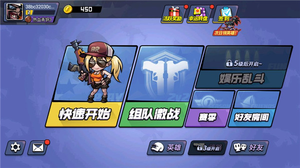 全民吃鸡 v1.08.10