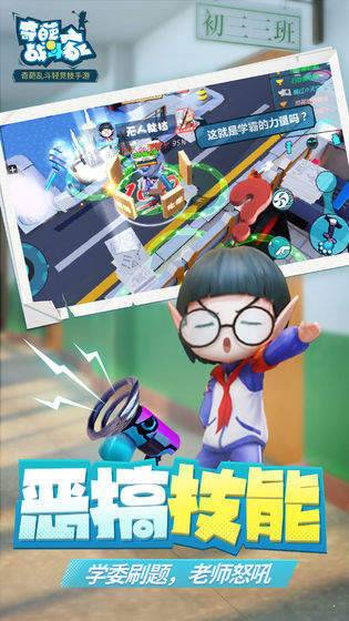 奇葩战斗家雷霆版 v1.26.0
