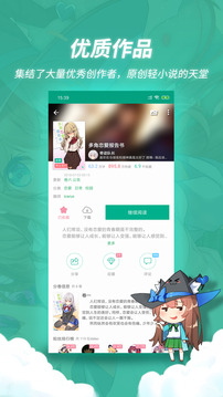 轻之文库app手机版最新下载2021  v3.2.2
