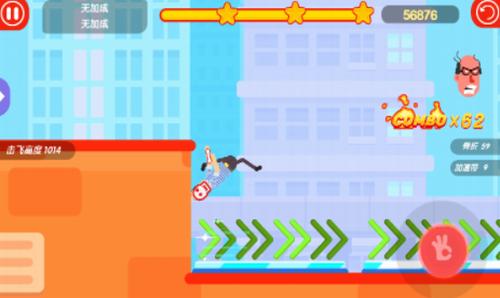 粉身碎骨2 v1.0.2