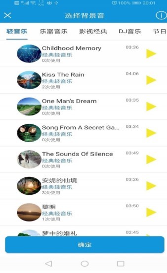 去配音 2020-09-24 08:43