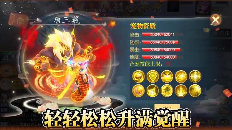 神兽连萌赚钱版