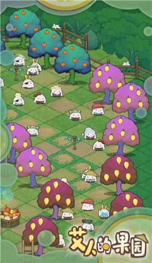 艾人的果园.jpg 艾人的果园.jpg