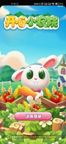开心小农院 版本:v1.0.3