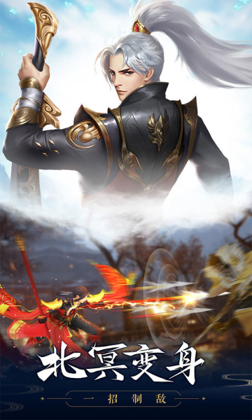 御剑连城武林风云手游官方版正式版  v5.4.3