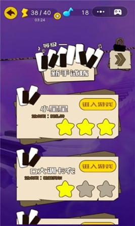 完美钢琴块3D v1.0.0