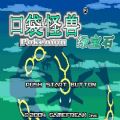 口袋妖怪究极绿宝石5金手指全神兽最新版