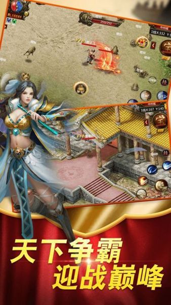 斗战龙城游戏官方网站下载正式版  v4.2.3