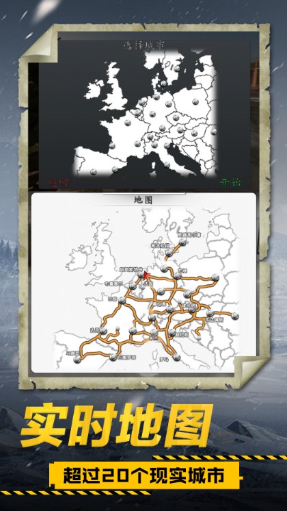 大卡车模拟器遨游中国游戏中文版  v3.5.2