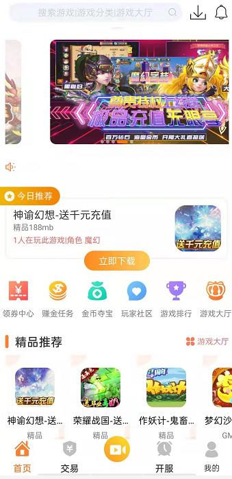 畅飞游盒  v1.3