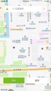 欧拉出行 v3.0.5