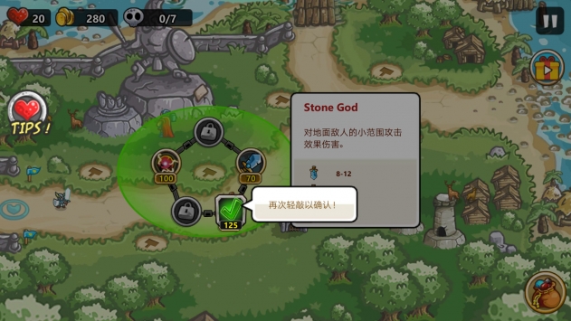 王国保卫战2勇士游侠汉化 v3.2.5