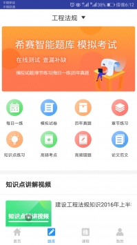 二级建造师助手 v2.0.5
