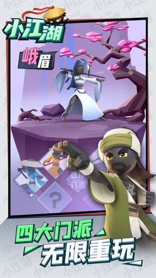 小江湖最新最新版无限元宝图片1