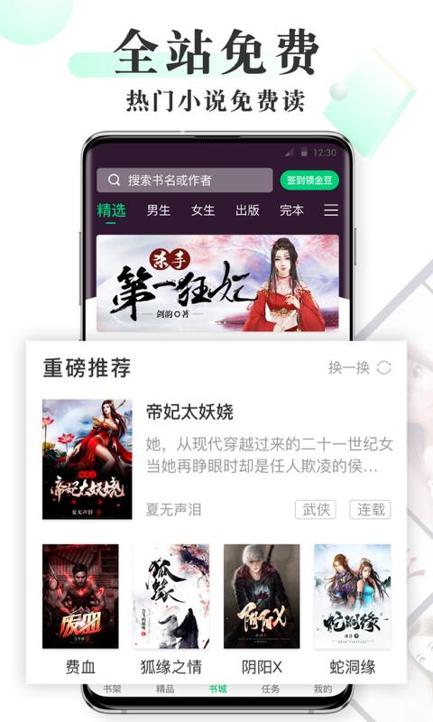 豆豆小说  v5.3.1